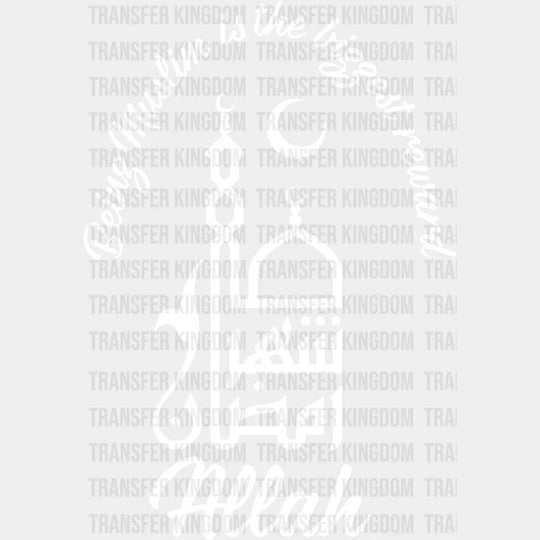 Being Muslim Is The Biggest Reward - Dtf Transfer Unisex S & M (10’’) / Light Color Design See