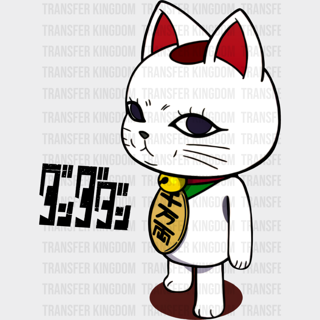 Dandadan Turbo Granny B&W - Anime DTF Transfer Adult Unisex - S & M (10’’) / Dark Color Design (See Imaging)