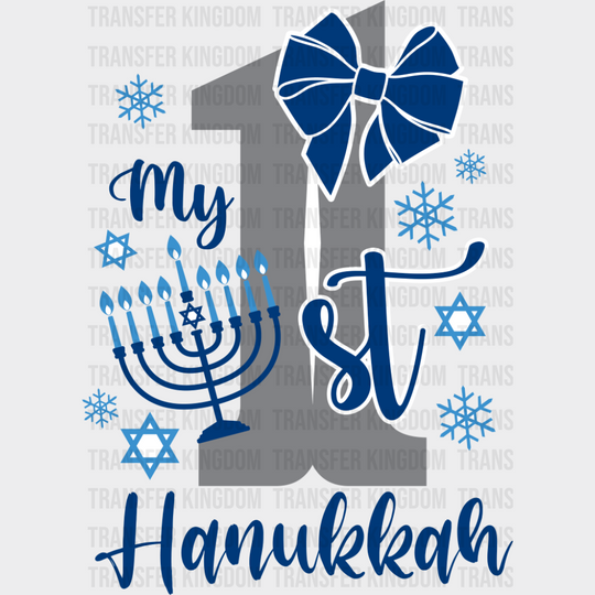 My First Hanukkah - Hanukkah DTF Transfer