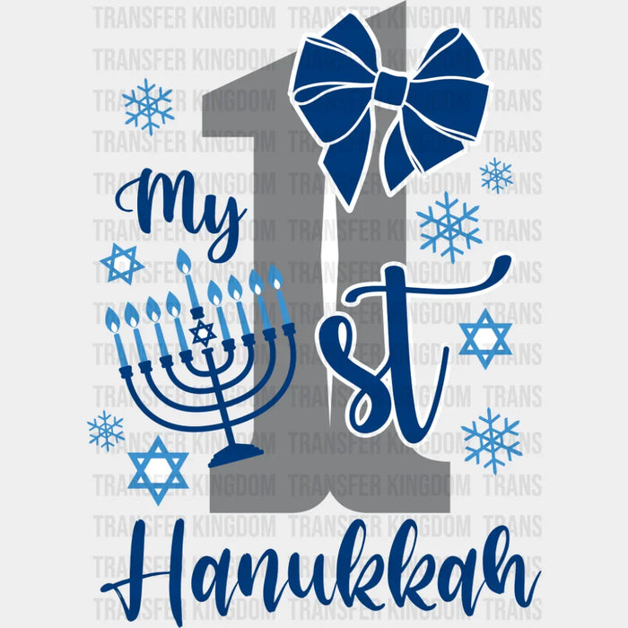 My First Hanukkah - Hanukkah DTF Transfer